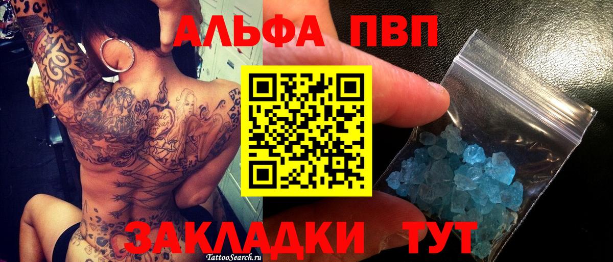 A-PVP мука Биробиджан