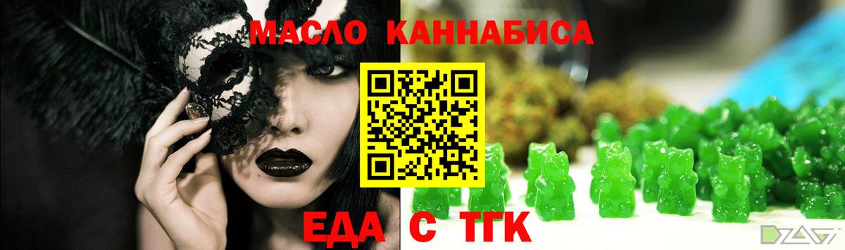 Canna-Cookies конопля  Вход с VPN  Биробиджан 