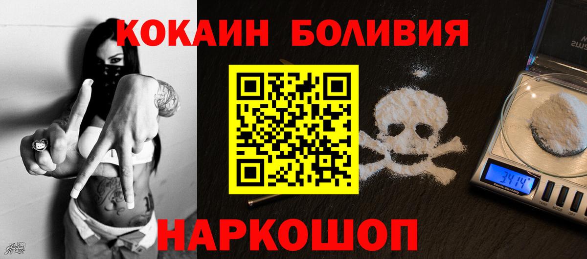 COCAIN VHQ  КОКАИН  Биробиджан  Кокаин VHQ  Вход с VPN 