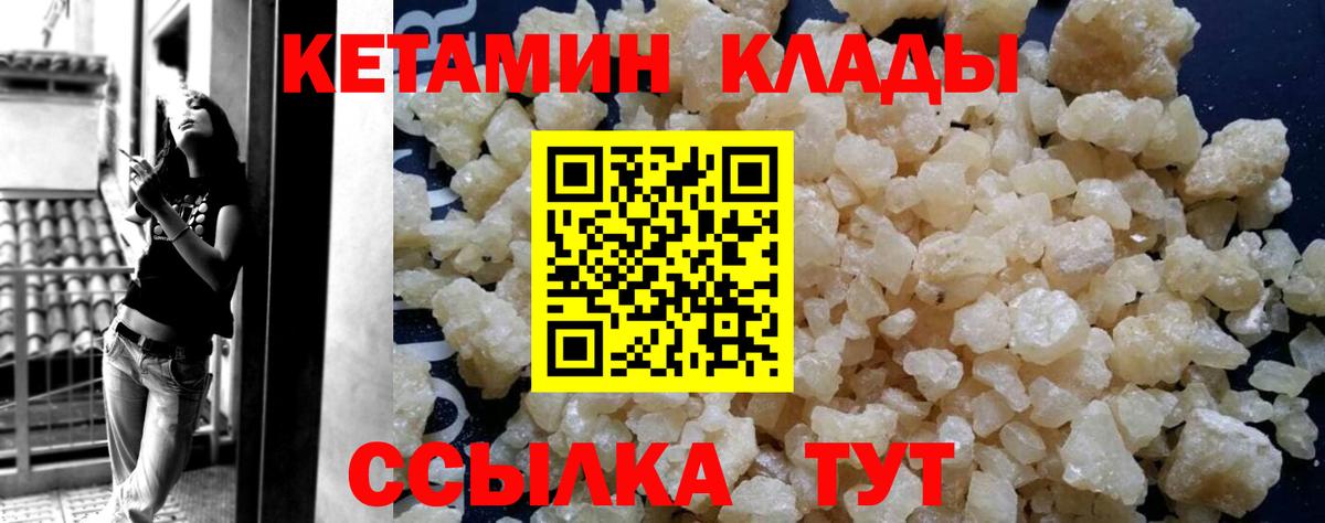 Биробиджан  КЕТАМИН ketamine  Вход с VPN 