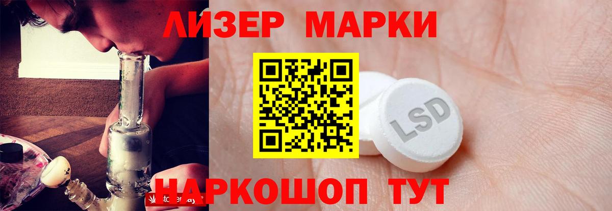 ЛСД экстази кислота Биробиджан
