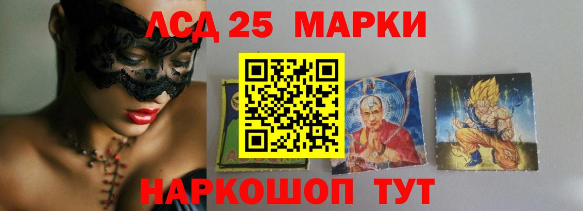 LSD-25 экстази  ЛСД экстази кислота  Вход с VPN  Лсд 25 экстази ecstasy  Биробиджан 