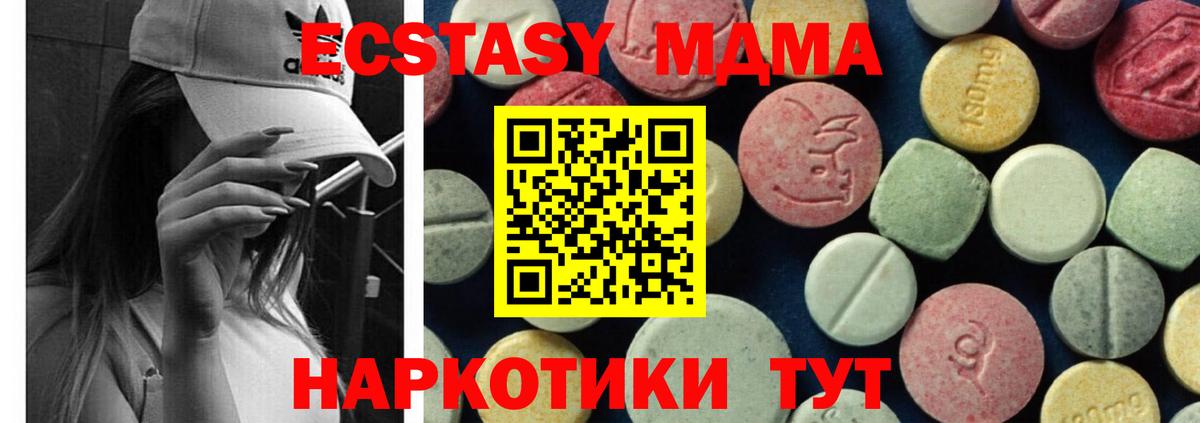 Биробиджан  MDMA молли  MDMA кристаллы  MDMA  Вход с VPN 
