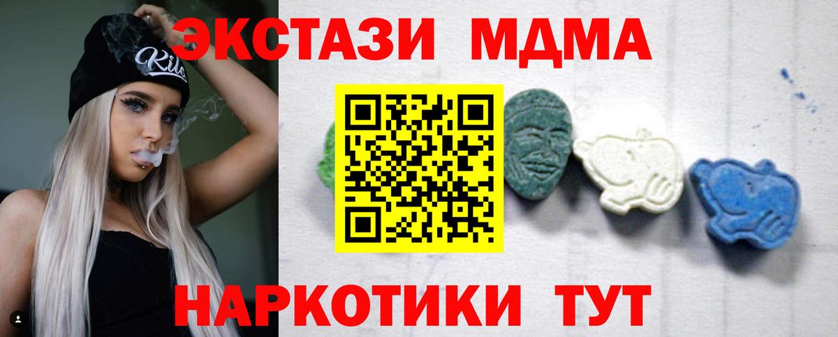 МДМА crystal Биробиджан