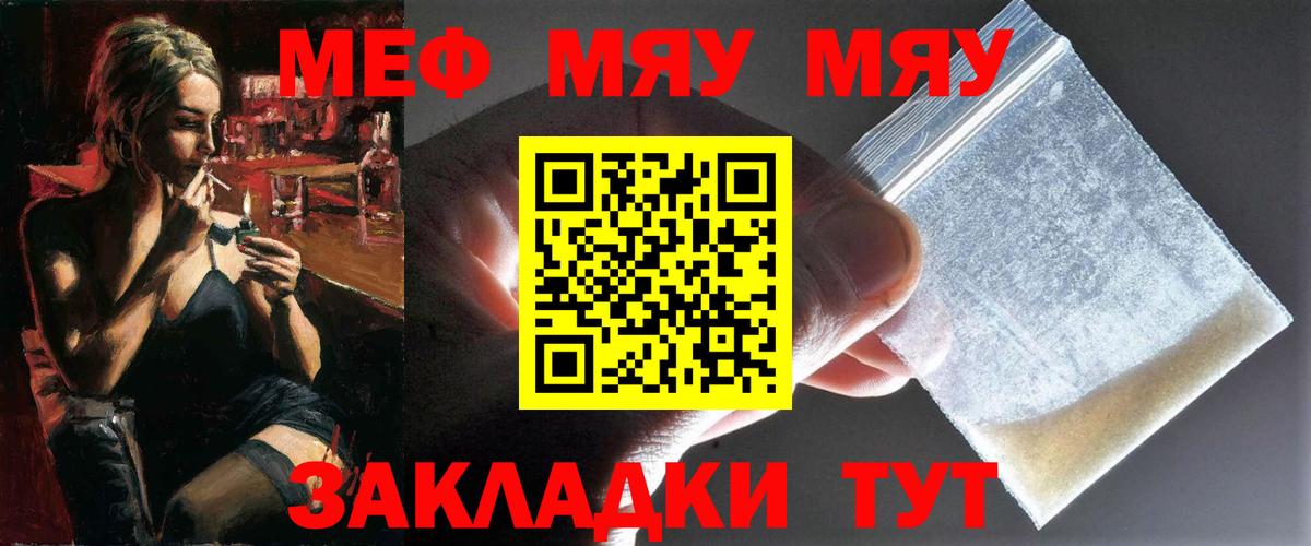 Меф кристаллы Биробиджан