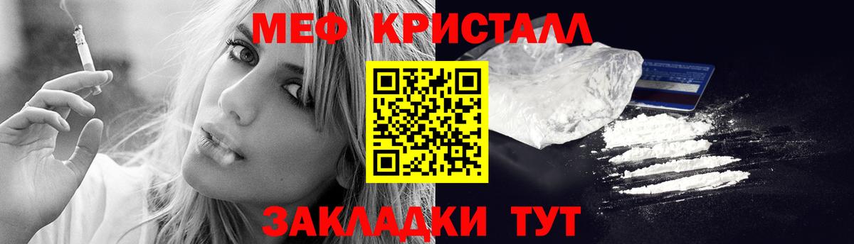 Меф mephedrone  Мефедрон кристаллы  Биробиджан  Вход с VPN 