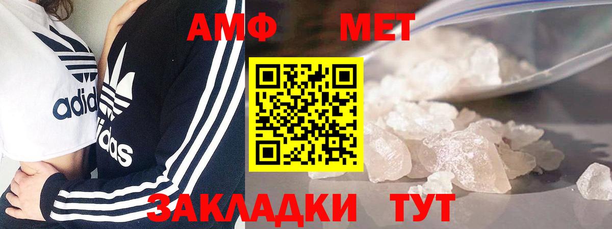 МЕТАМФЕТАМИН витя  Метамфетамин  Биробиджан  Вход с VPN  МЕТАМФЕТАМИН витя 
