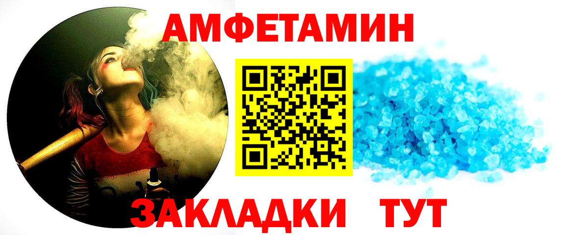 МЕТАМФЕТАМИН витя Биробиджан
