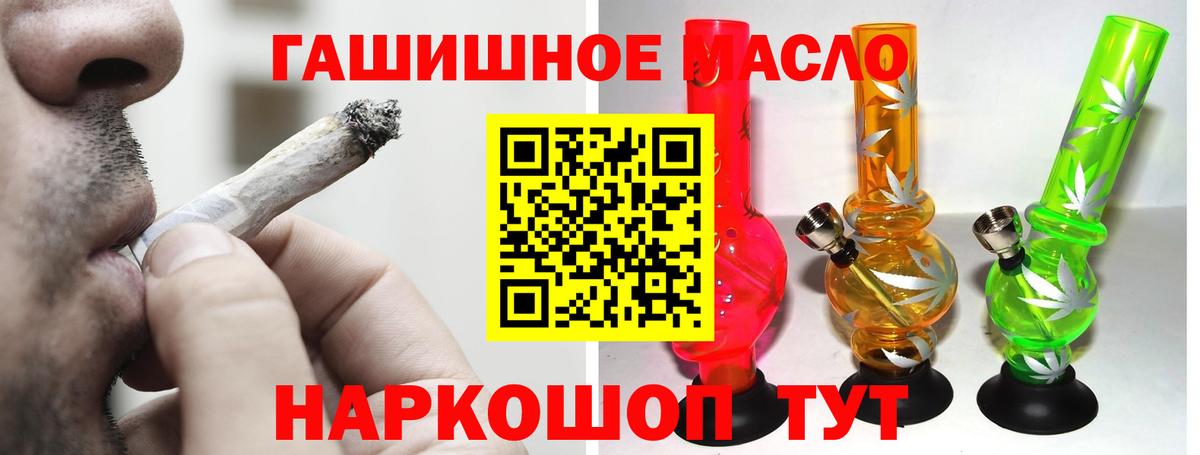 ТГК THC oil  Вход с VPN  Биробиджан 