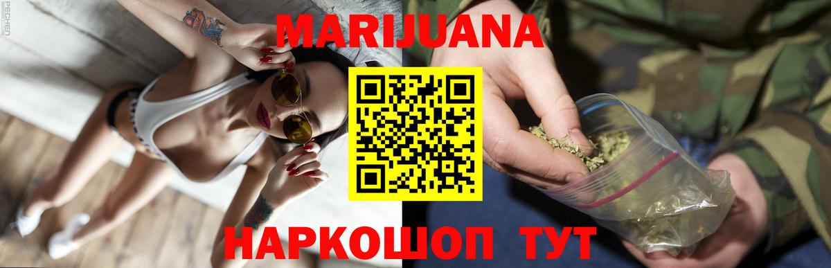 Шишки марихуана THC 21%  Бошки Шишки SATIVA & INDICA  Биробиджан  Вход с VPN  Каннабис план  МАРИХУАНА индика 